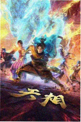 亲亲漫画 异能便利店 搞笑日常长连载封面