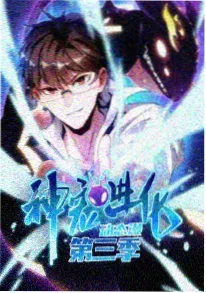 动漫新番 末日花园 末世科幻动画封面